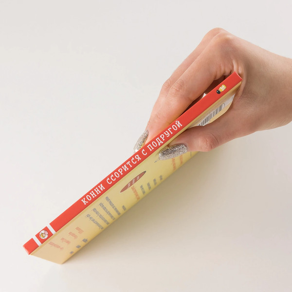 Изображение товара Книга Альпина Конни ссорится с подругой / 9785961490695 (Шнайдер Лиана)