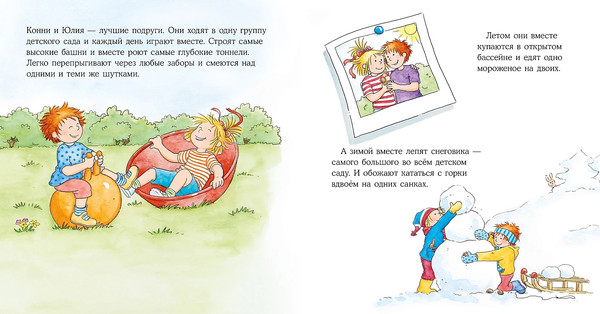 Изображение товара Книга Альпина Конни ссорится с подругой / 9785961490695 (Шнайдер Лиана)