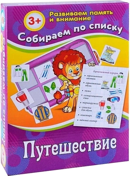 Изображение товара Развивающие карточки Улыбка Путешествие, мягкая обложка