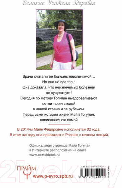 Изображение товара Книга АСТ В поисках настоящей любви / 9785170841011 (Гогулан М.)