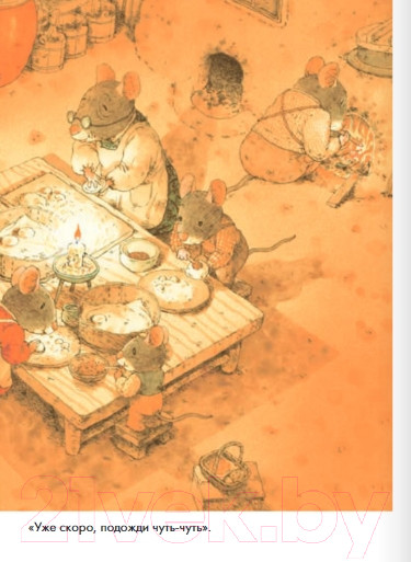 Изображение товара Книга Издательство Самокат 14 лесных мышей. Зимний день / 9785001675464 (Ивамура К.)