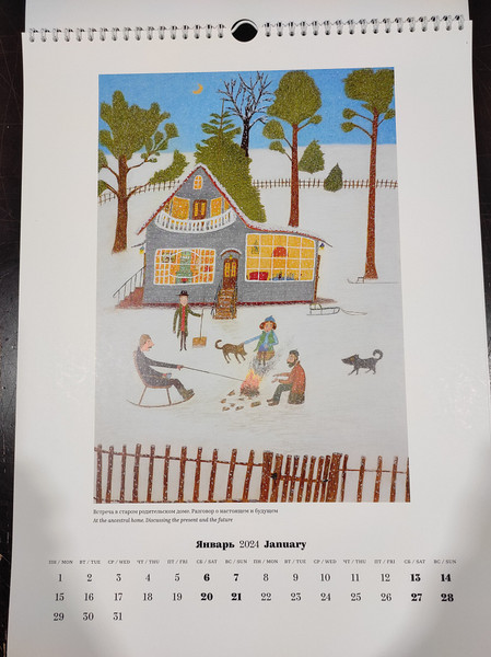 Изображение товара Календарь настенный Издательство Самокат Календарь Войцеховского 2024 / 9785001674603