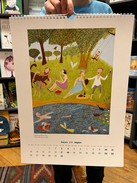 Изображение товара Календарь настенный Издательство Самокат Календарь Войцеховского 2024 / 9785001674603