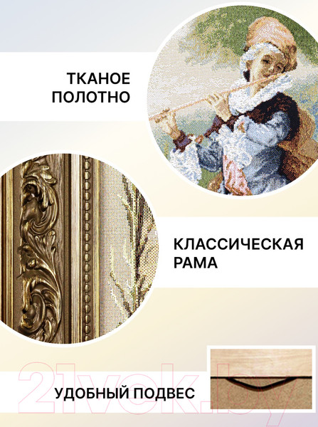 Изображение товара Картина Декарт Уроки музыки 8Л3783 (в раме)