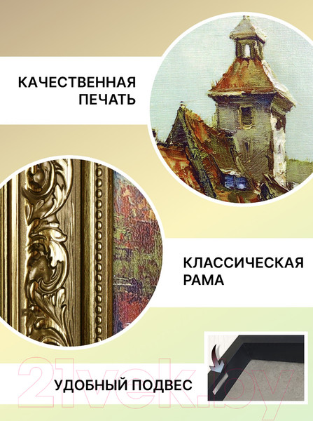 Изображение товара Картина Декарт Город на берегу реки 8Л2202 (в раме)