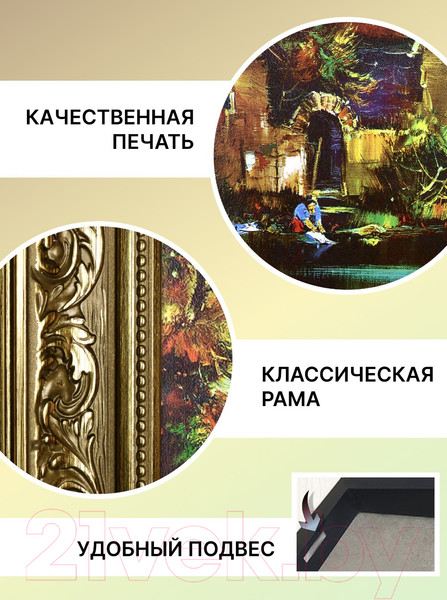 Изображение товара Картина Декарт Городской пейзаж 8Л0947 (в раме)