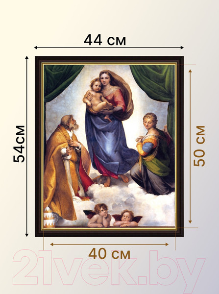 Изображение товара Картина Декарт Сикстинская мадонна Рафаэль 8Л1850 (в раме)