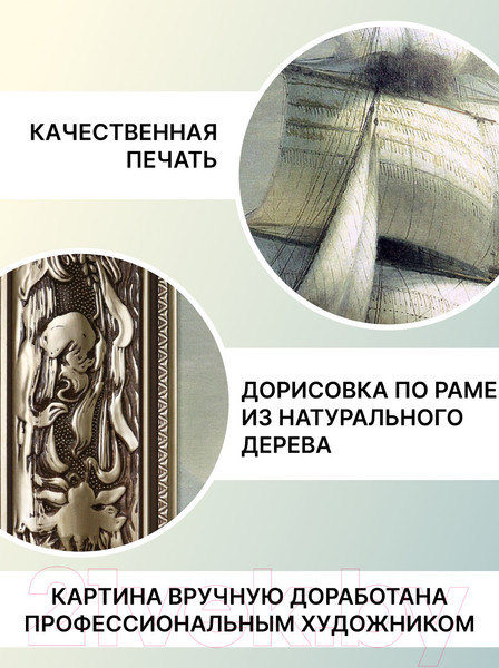 Изображение товара Картина Декарт 8Л3820 (в раме)