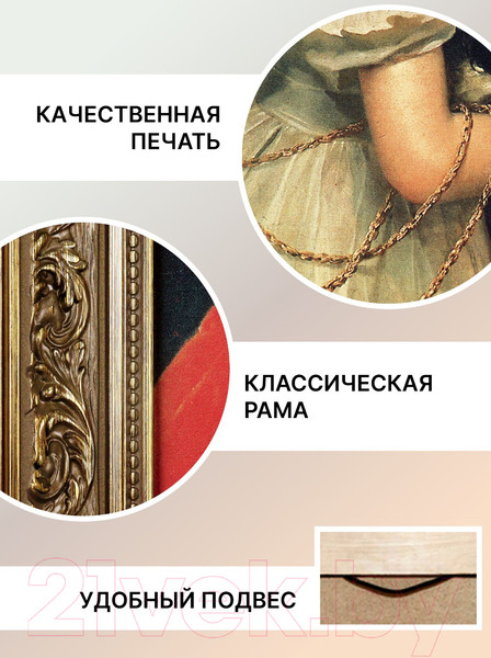 Изображение товара Картина Декарт 8Л3818 (в раме)