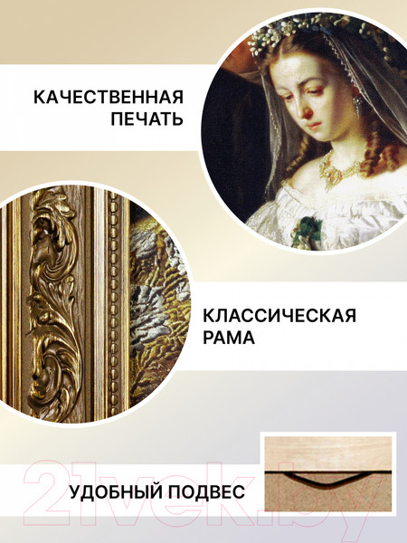 Изображение товара Картина Декарт 8Л3814 (в раме)