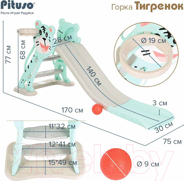 Изображение товара Горка Pituso Барашек / UN-SP02-green (зеленый)