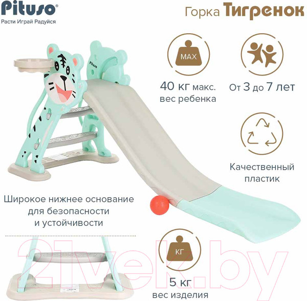 Изображение товара Горка Pituso Барашек / UN-SP02-green (зеленый)