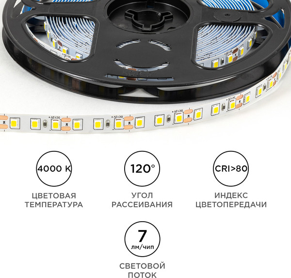 Изображение товара Светодиодная лента Apeyron Electrics Эко SMD2835 / LSE-257