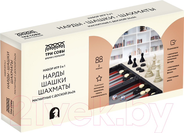 Изображение товара Набор настольных игр Три совы Нарды, шашки, шахматы 3 в 1 / НИ_52922
