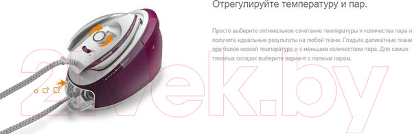 Изображение товара Утюг с парогенератором Gorenje SGD2800WV