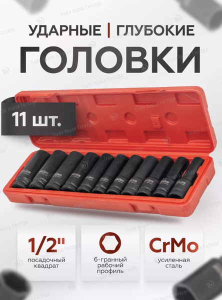 Изображение товара Набор головок слесарных BaumAuto BM-4117-5MPB (52535)