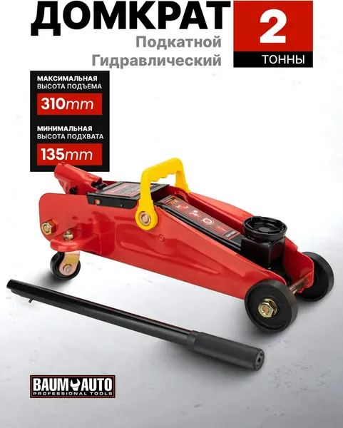 Изображение товара Подкатной домкрат BaumAuto BM-TA820011