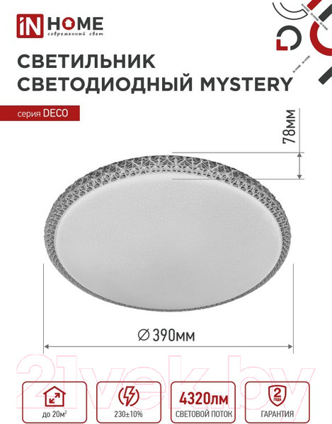 Изображение товара Потолочный светильник INhome Deco Mystery / 4690612051604