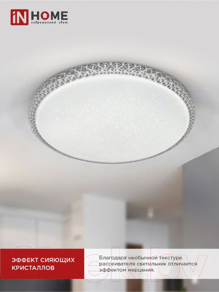 Изображение товара Потолочный светильник INhome Deco Mystery / 4690612051604