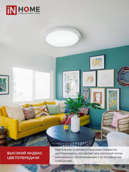 Изображение товара Потолочный светильник INhome Deco Mystery / 4690612051604