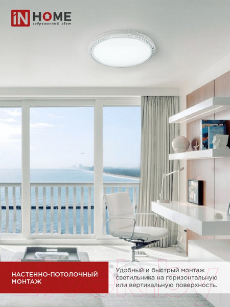 Изображение товара Потолочный светильник INhome Deco Mystery / 4690612051604