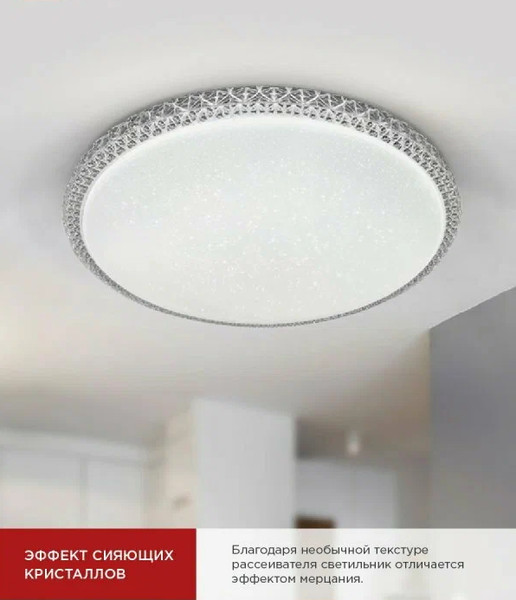 Изображение товара Потолочный светильник INhome Deco Mystery / 4690612051581