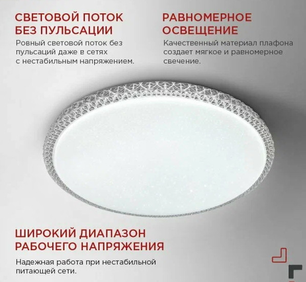 Изображение товара Потолочный светильник INhome Deco Mystery / 4690612051581