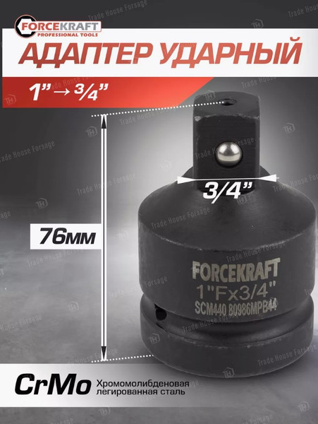 Изображение товара Адаптер слесарный ForceKraft FK-80986MPB44 (57133)
