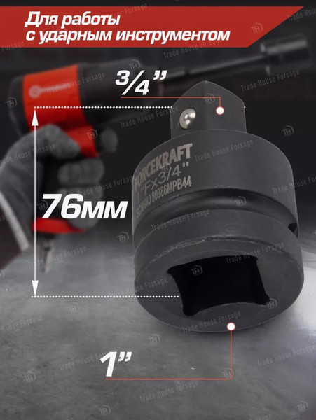 Изображение товара Адаптер слесарный ForceKraft FK-80986MPB44 (57133)
