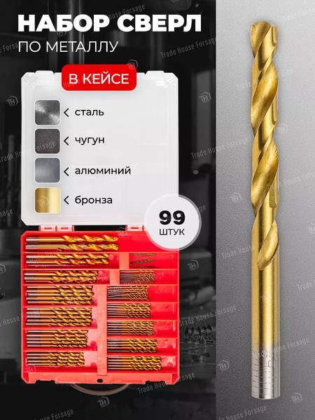 Изображение товара Набор сверл ForceKraft FK-924U100 (57268)