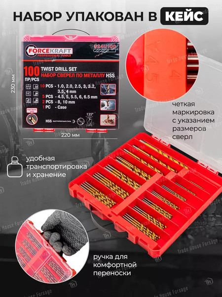 Изображение товара Набор сверл ForceKraft FK-924U100 (57268)
