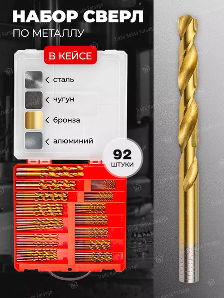 Изображение товара Набор сверл ForceKraft FK-924U93 (57269)