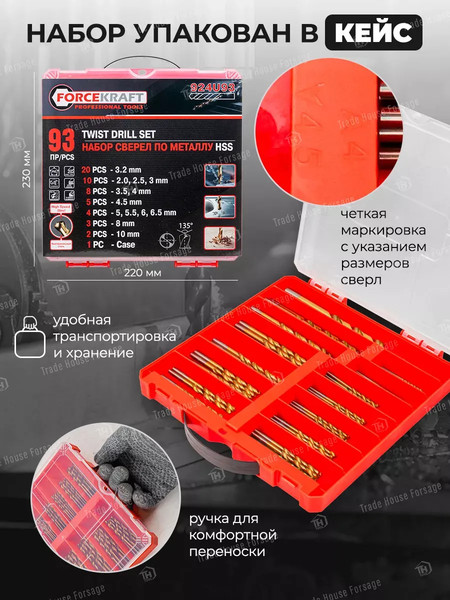 Изображение товара Набор сверл ForceKraft FK-924U93 (57269)