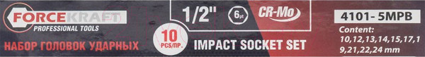 Изображение товара Набор головок слесарных ForceKraft FK-4101-5MPB