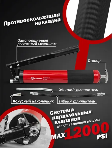 Изображение товара Шприц автомобильный ForceKraft FK-78043EGAT