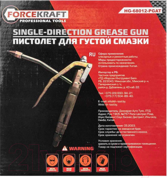 Изображение товара Пневмопистолет ForceKraft FK-HG-68012-PGAT