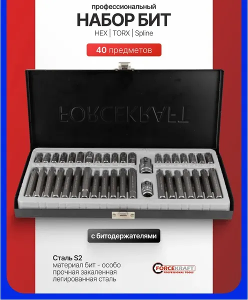 Изображение товара Набор бит ForceKraft FK-4401 (57364)