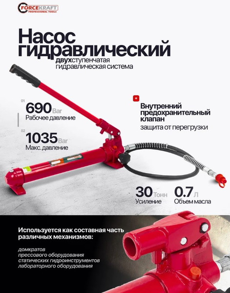 Изображение товара Насос гидравлический ForceKraft FK-0100-2A-4 (57381)
