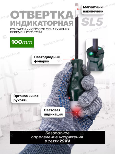 Изображение товара Индикаторная отвертка RockForce RF-70150100A
