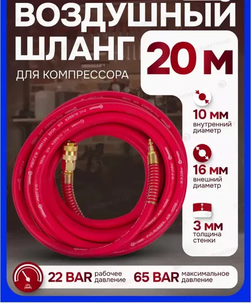 Изображение товара Шланг гидравлический ForceKraft FK-AHF-2010 (57568)