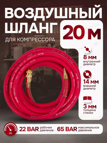 Изображение товара Шланг гидравлический ForceKraft FK-AHF-208(57569)