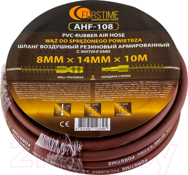 Изображение товара Шланг гидравлический Forstime FT-AHF-108