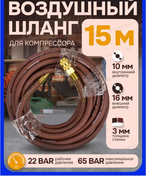 Изображение товара Шланг гидравлический Forstime FT-AHF-1510 (57579)