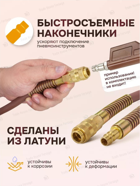 Изображение товара Шланг гидравлический Forstime FT-AHF-1510 (57579)