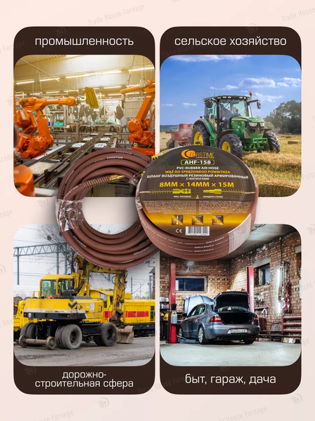 Изображение товара Шланг гидравлический Forstime FT-AHF-158 (57580)