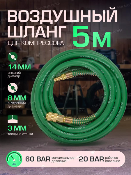 Изображение товара Шланг гидравлический RockForce RF-AHF-058(57585)