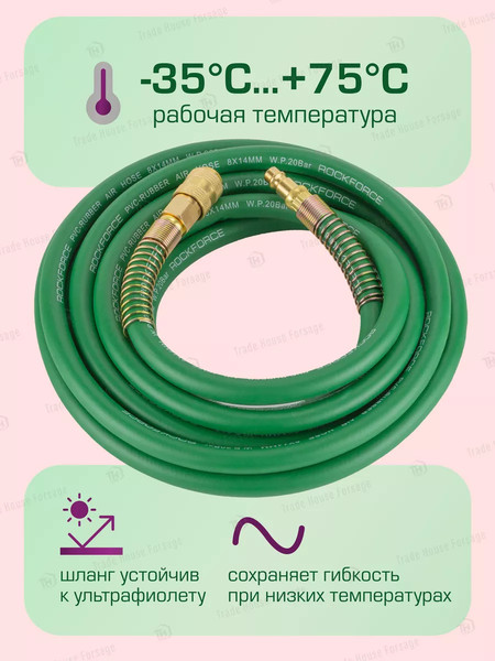 Изображение товара Шланг гидравлический RockForce RF-AHF-058(57585)