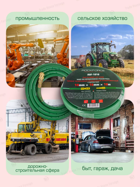 Изображение товара Шланг гидравлический RockForce RF-AHF-1010 (57586)