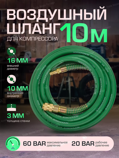 Изображение товара Шланг гидравлический RockForce RF-AHF-1010 (57586)