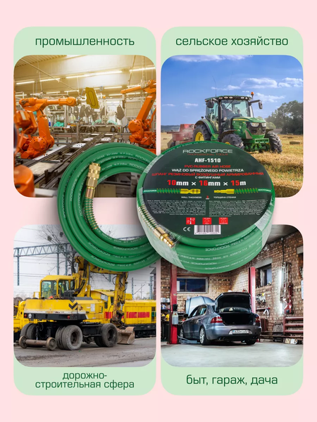 Изображение товара Шланг гидравлический RockForce RF-AHF-1510 (57588)